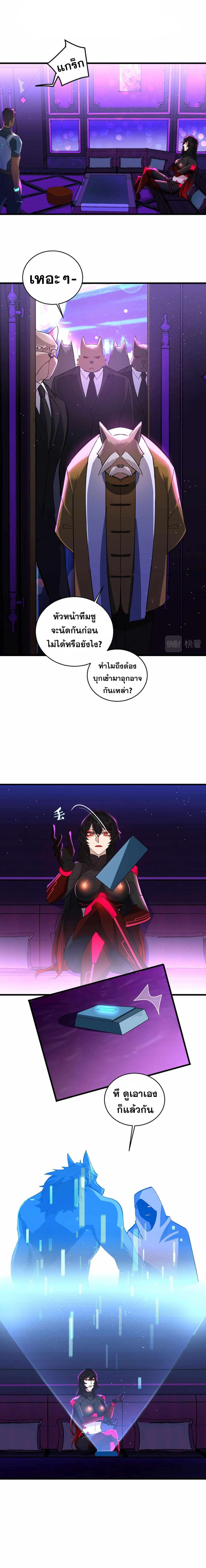 A Powerful Hidden Character ตอนที่ 13 (6)